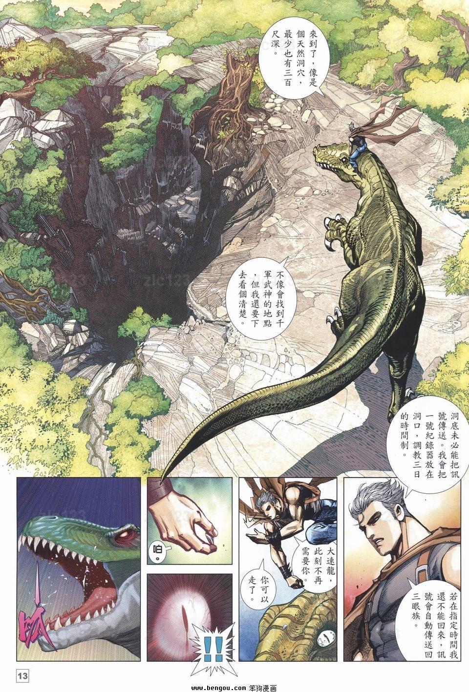 第26话