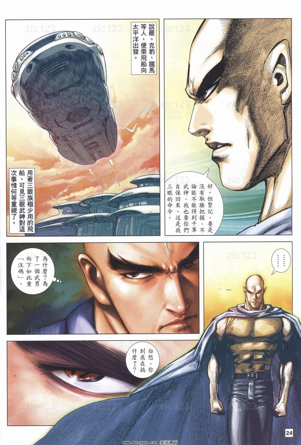 第26话