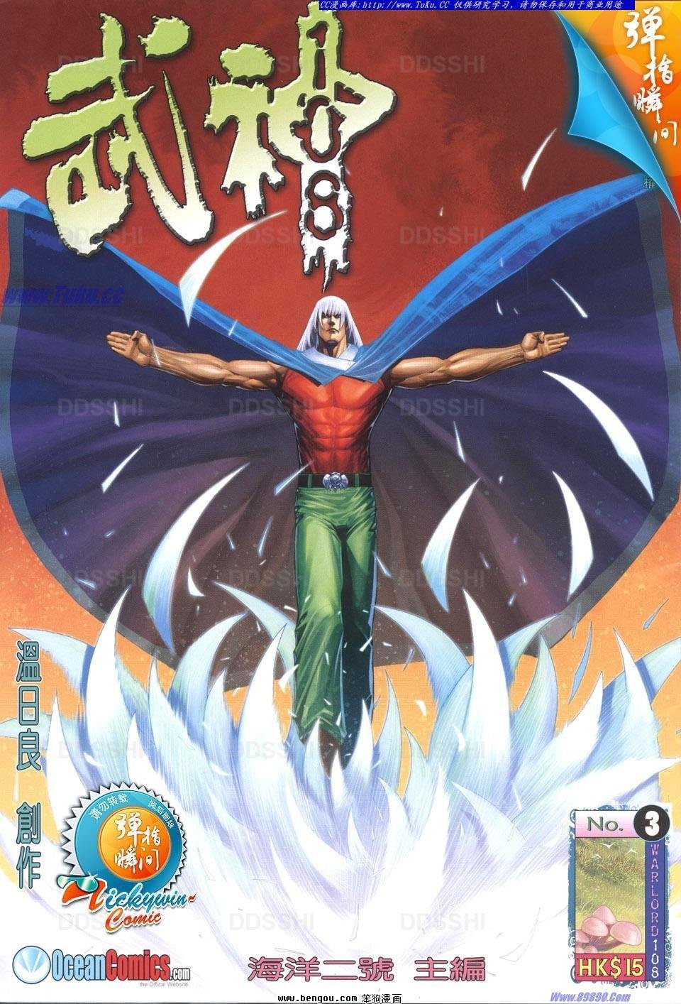 第3话