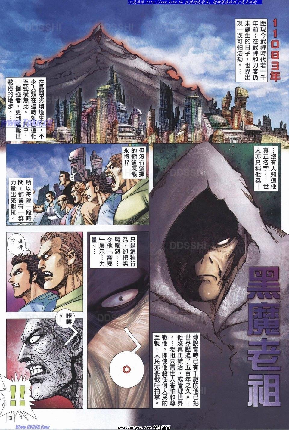 第3话