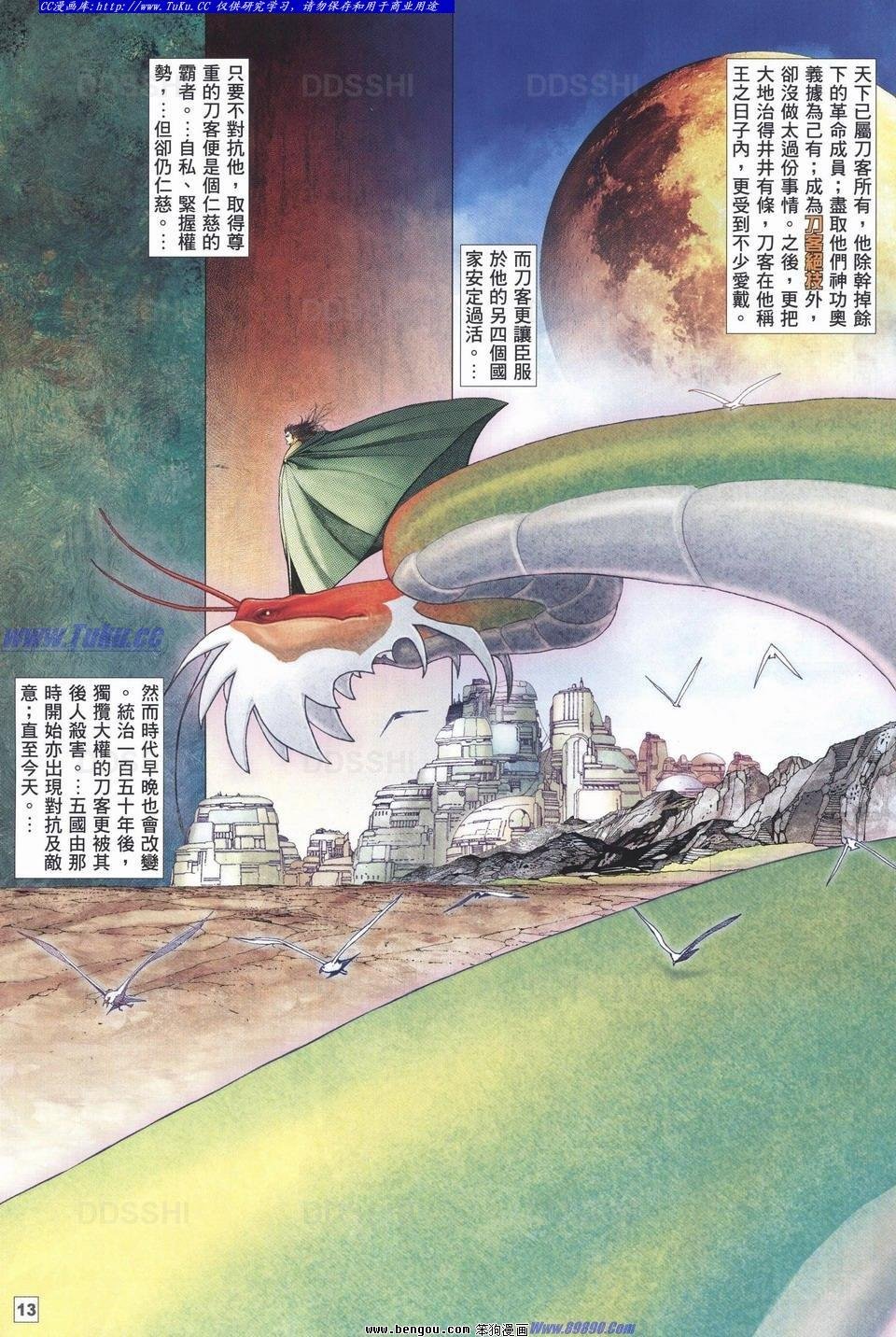 第3话