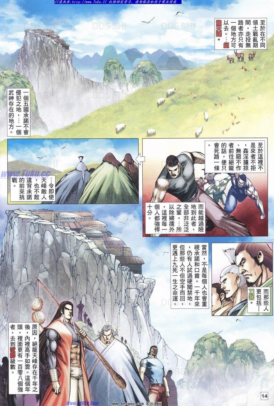 第3话
