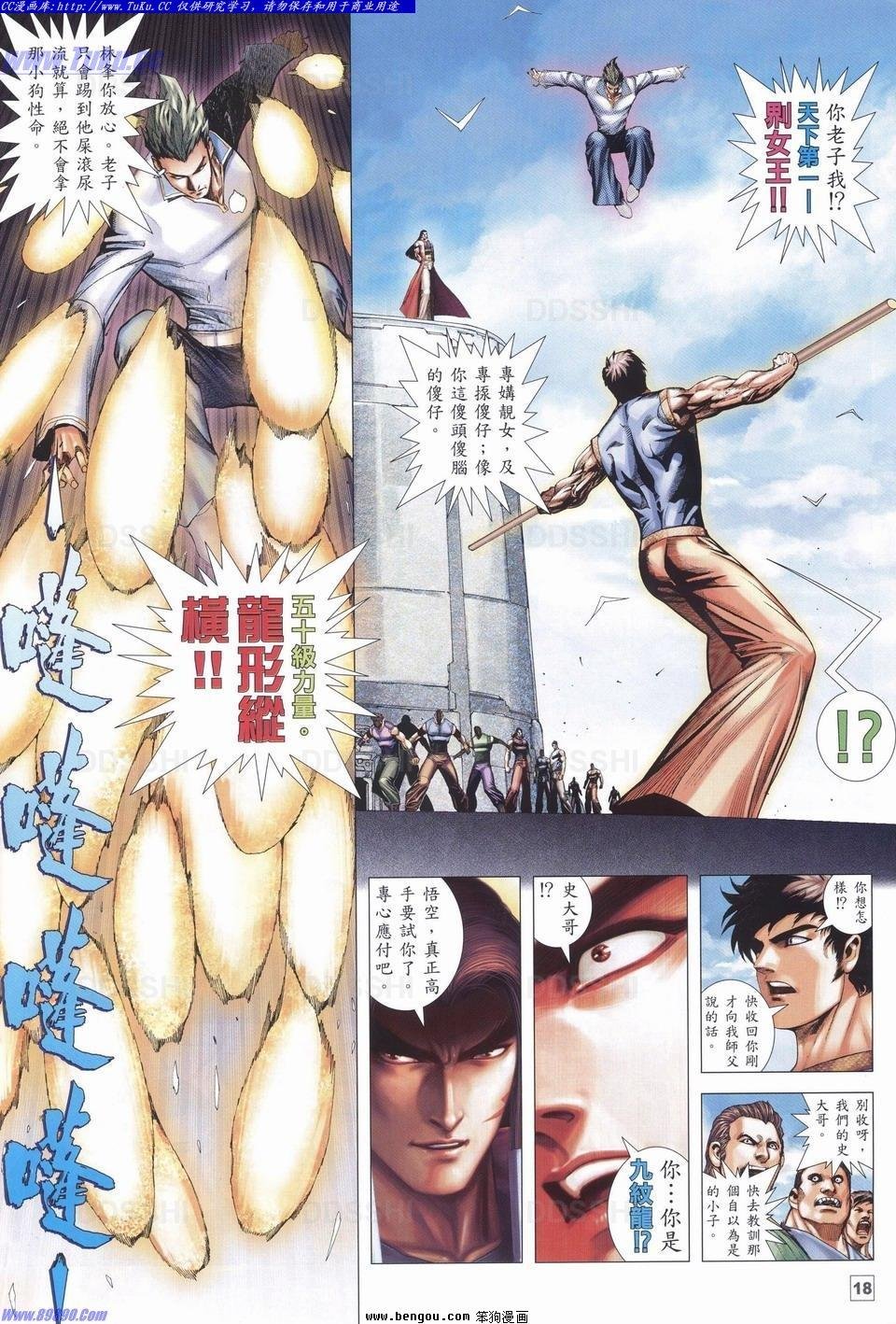 第3话