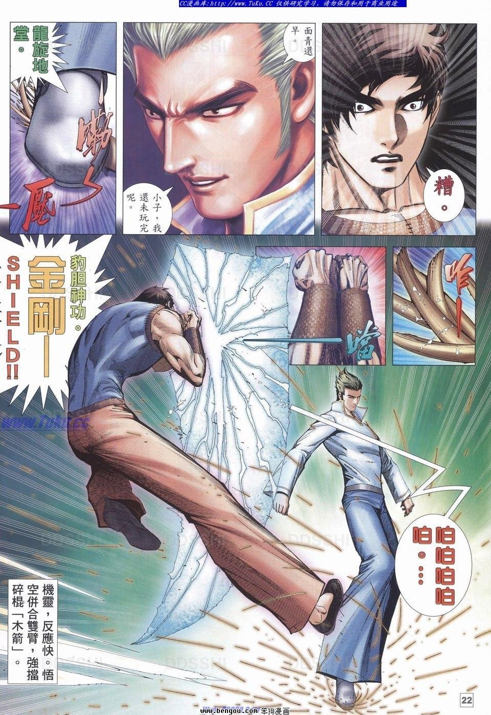 第3话