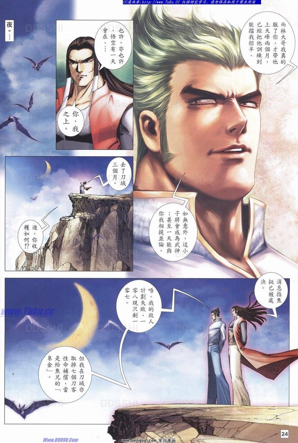 第3话