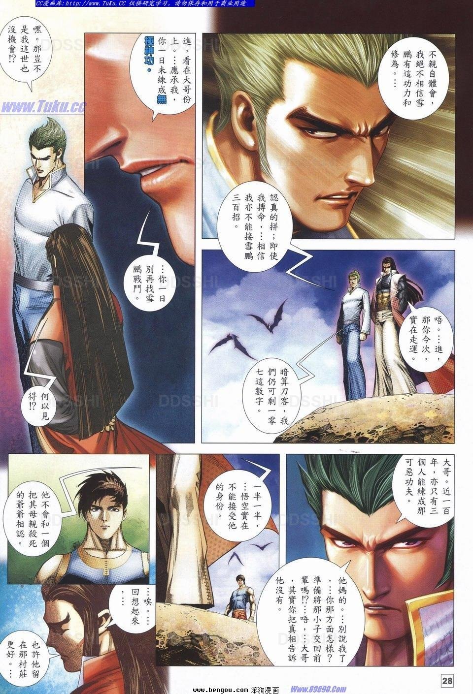 第3话