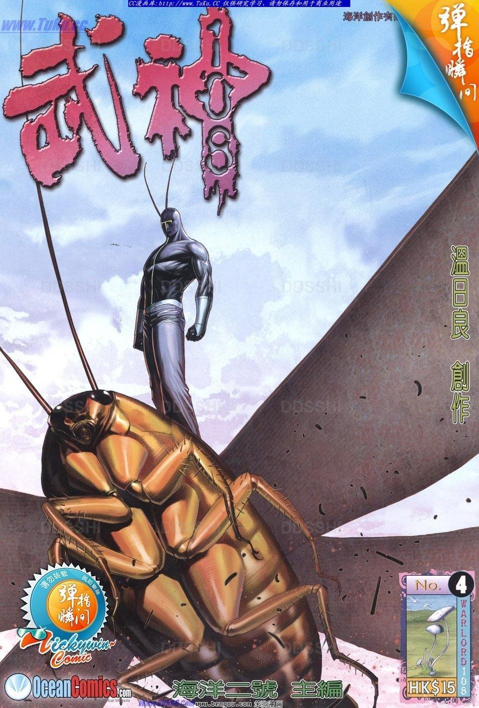 第4话