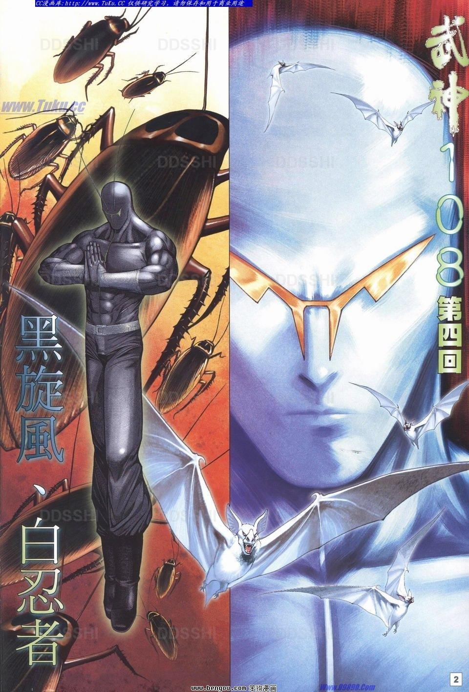 第4话