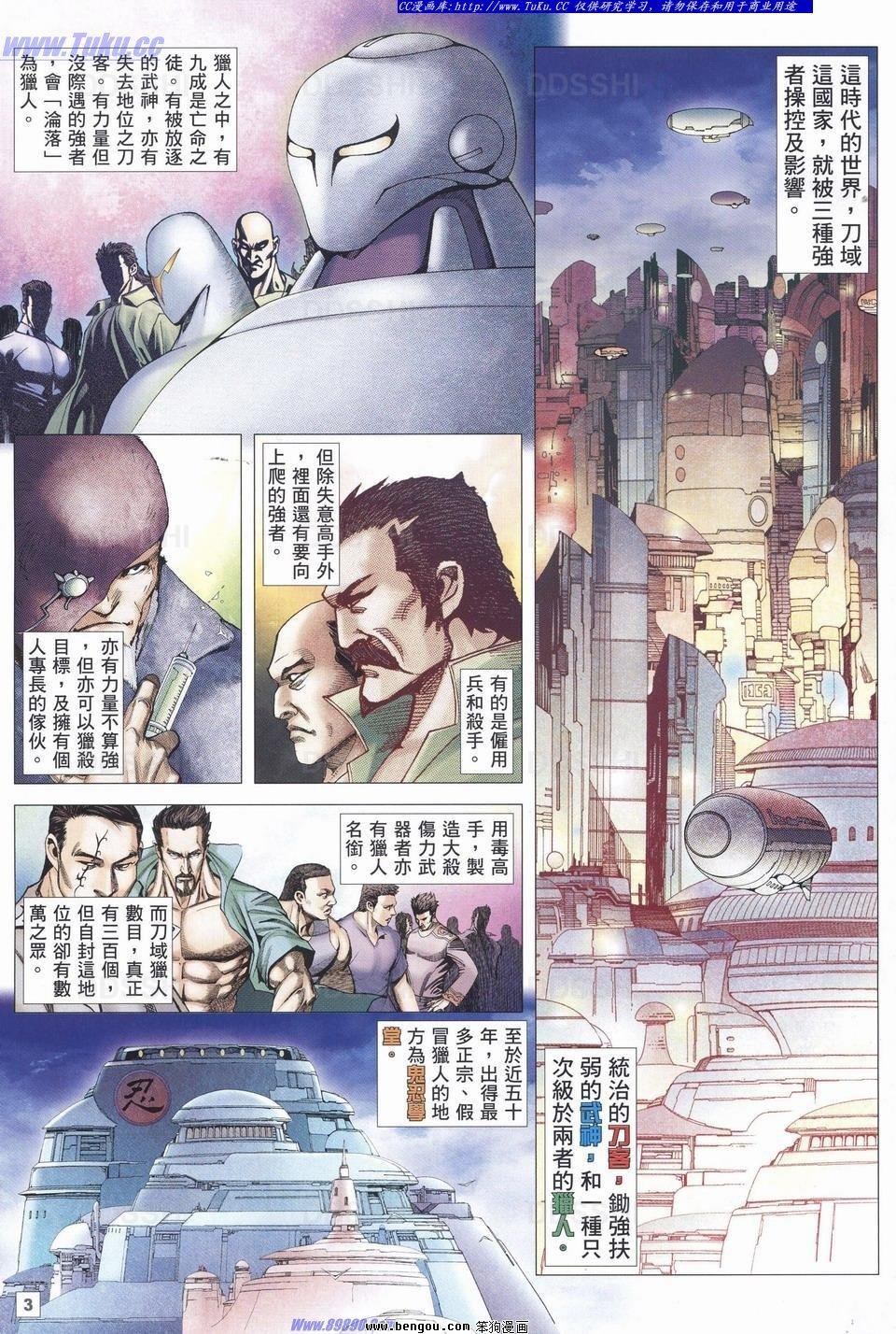 第4话
