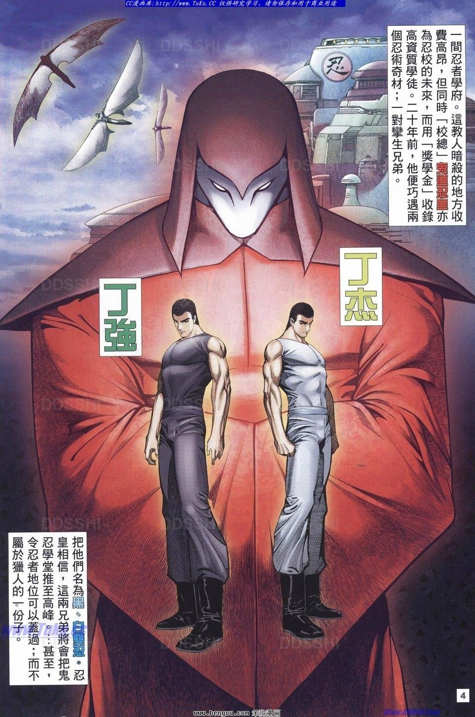 第4话