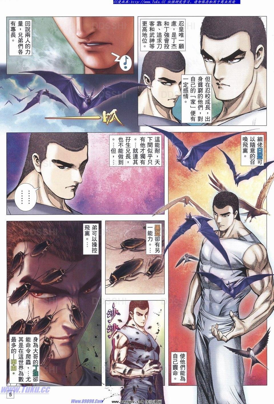 第4话