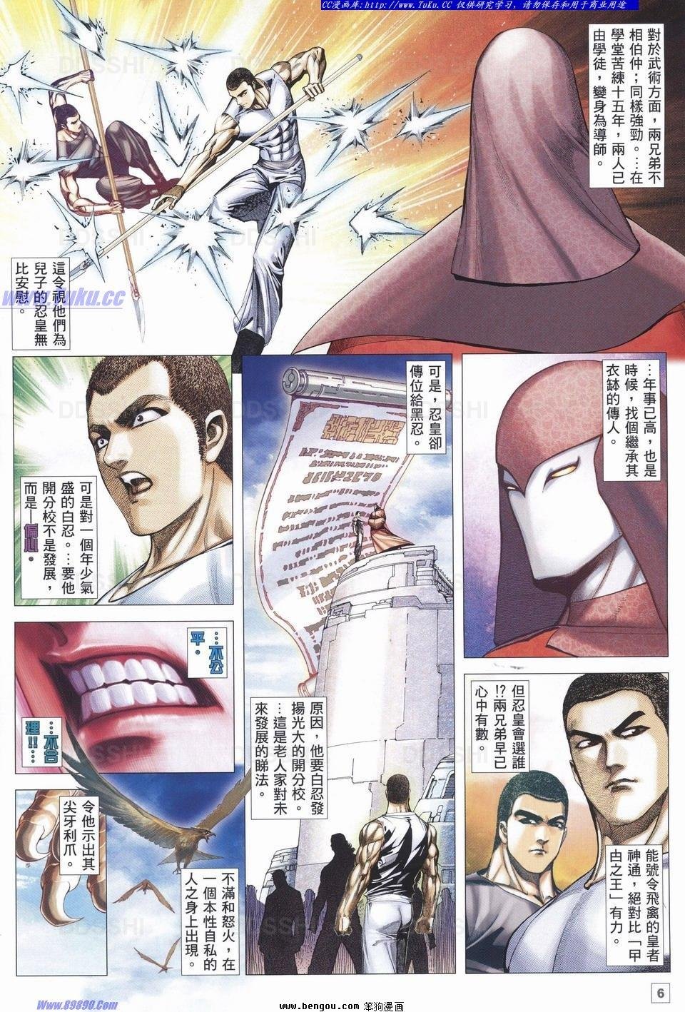 第4话