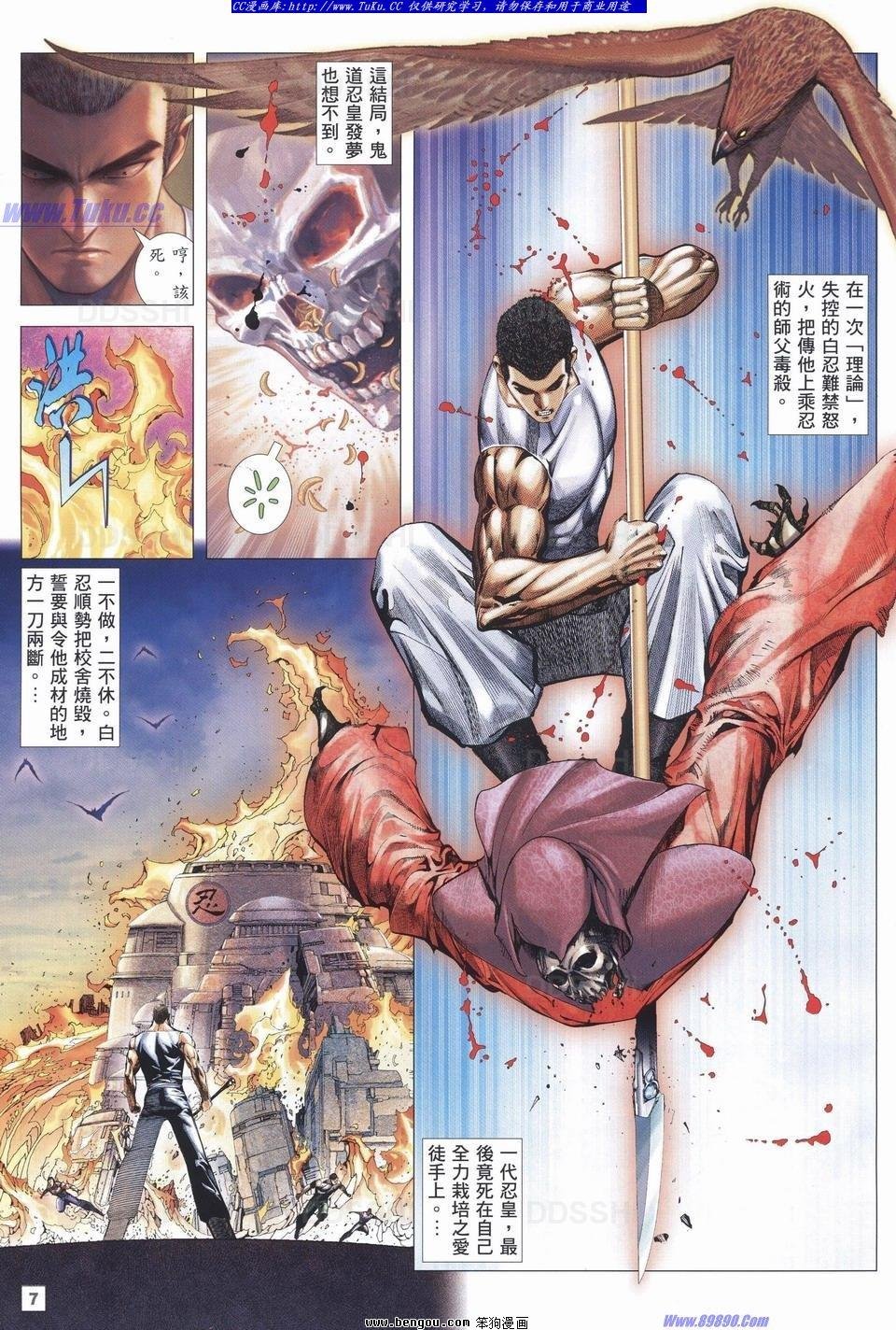 第4话