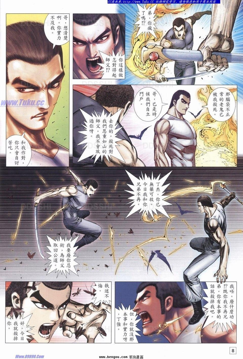 第4话