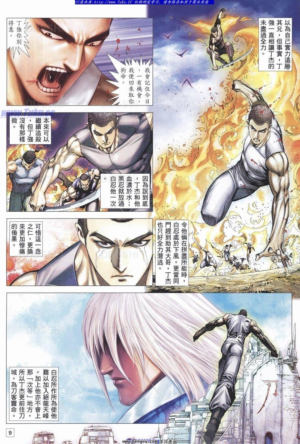 第4话