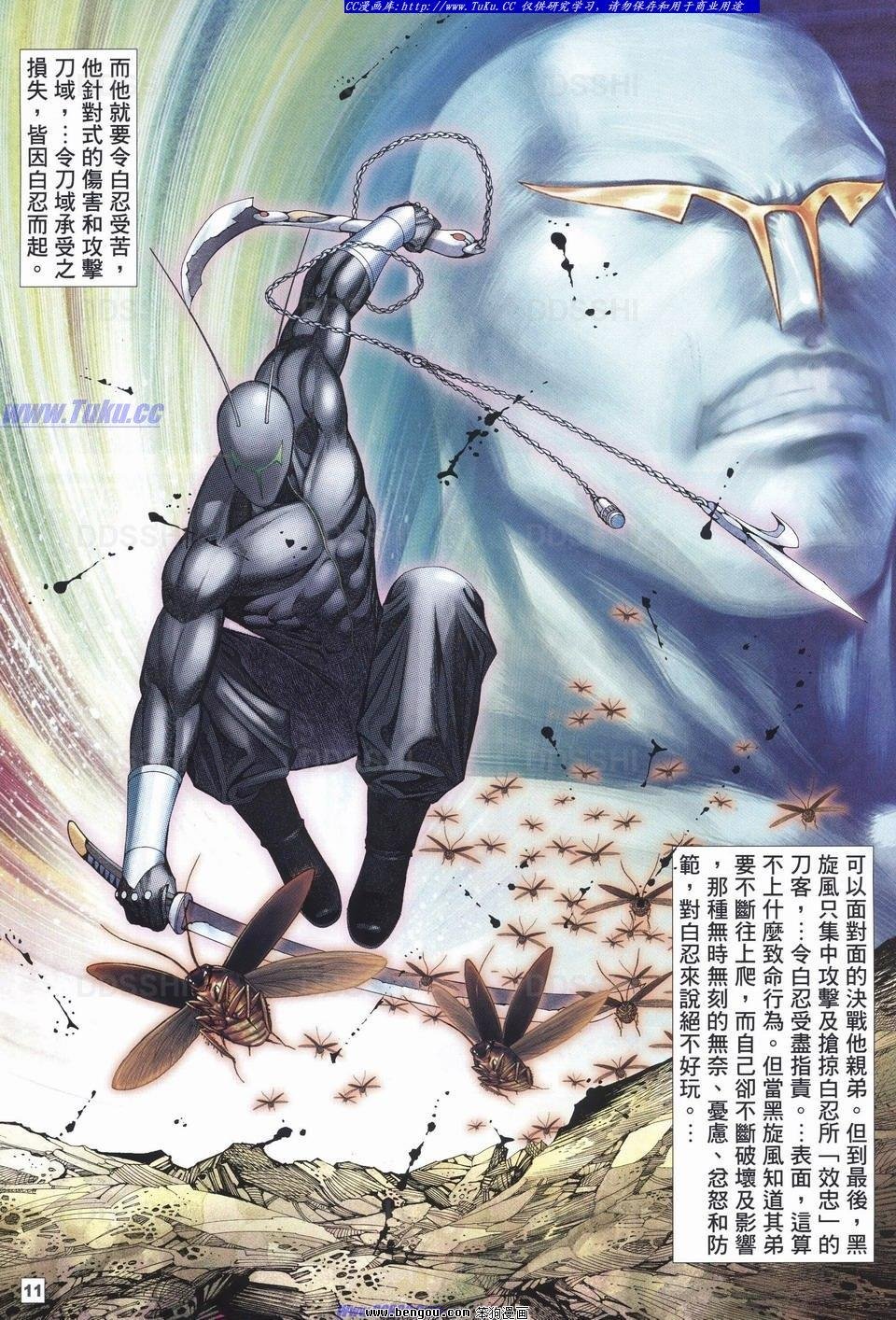 第4话