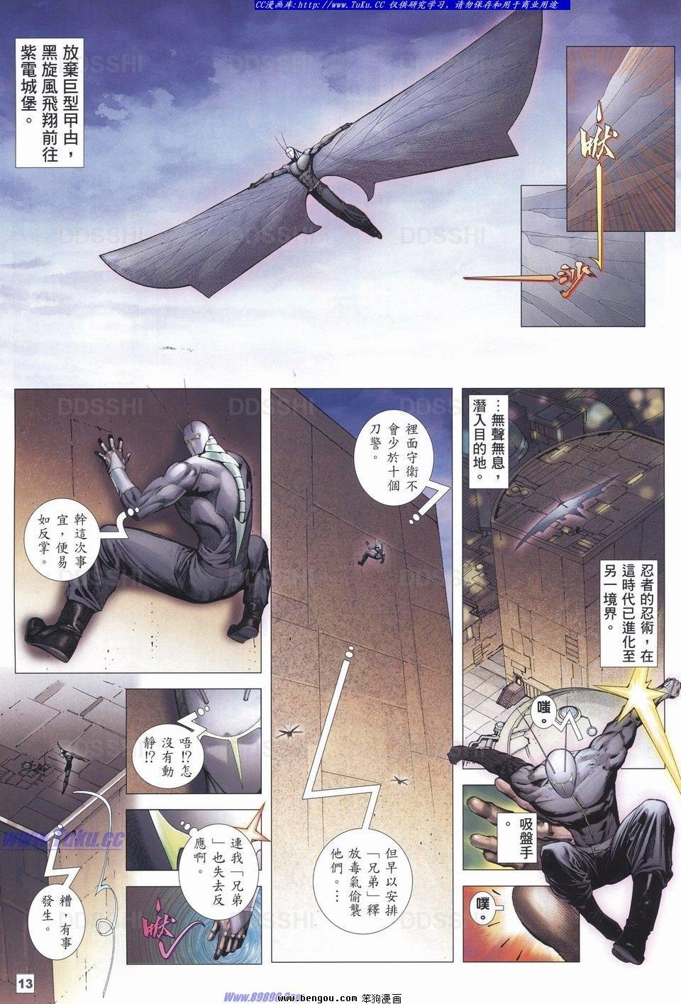 第4话