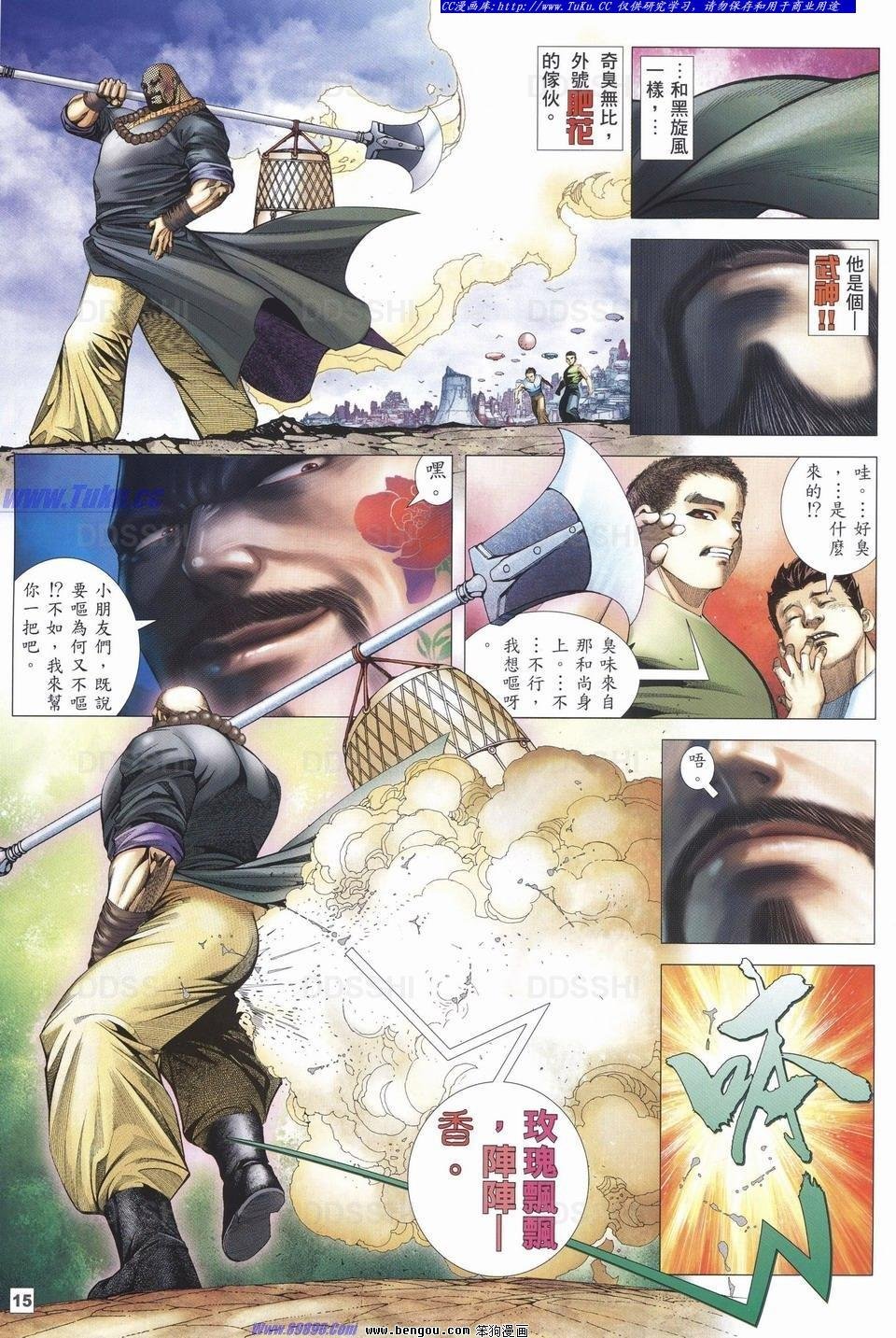 第4话