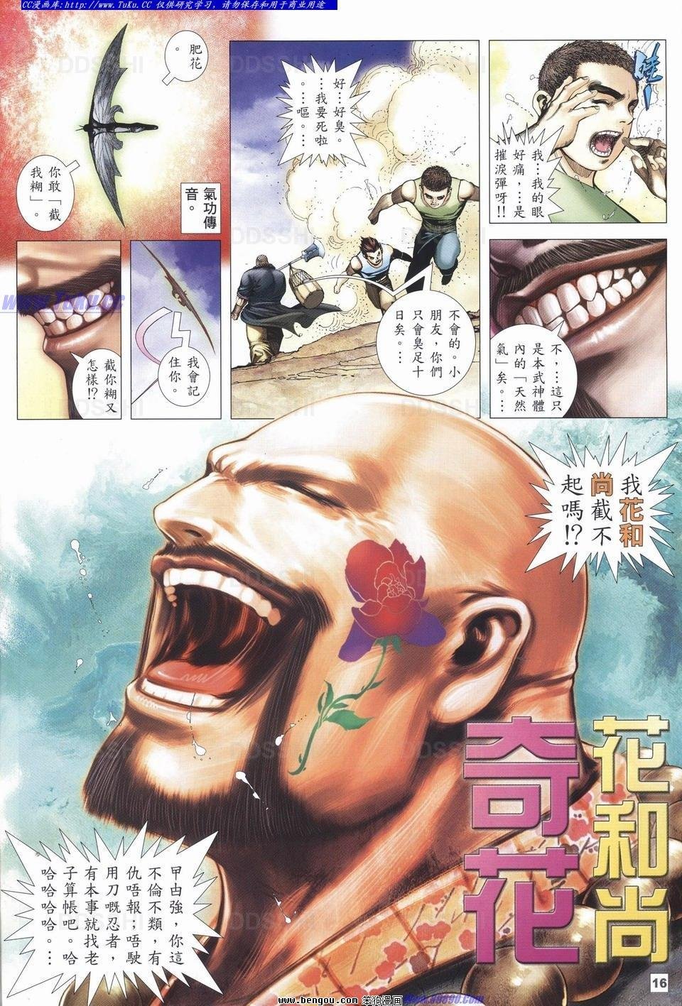 第4话