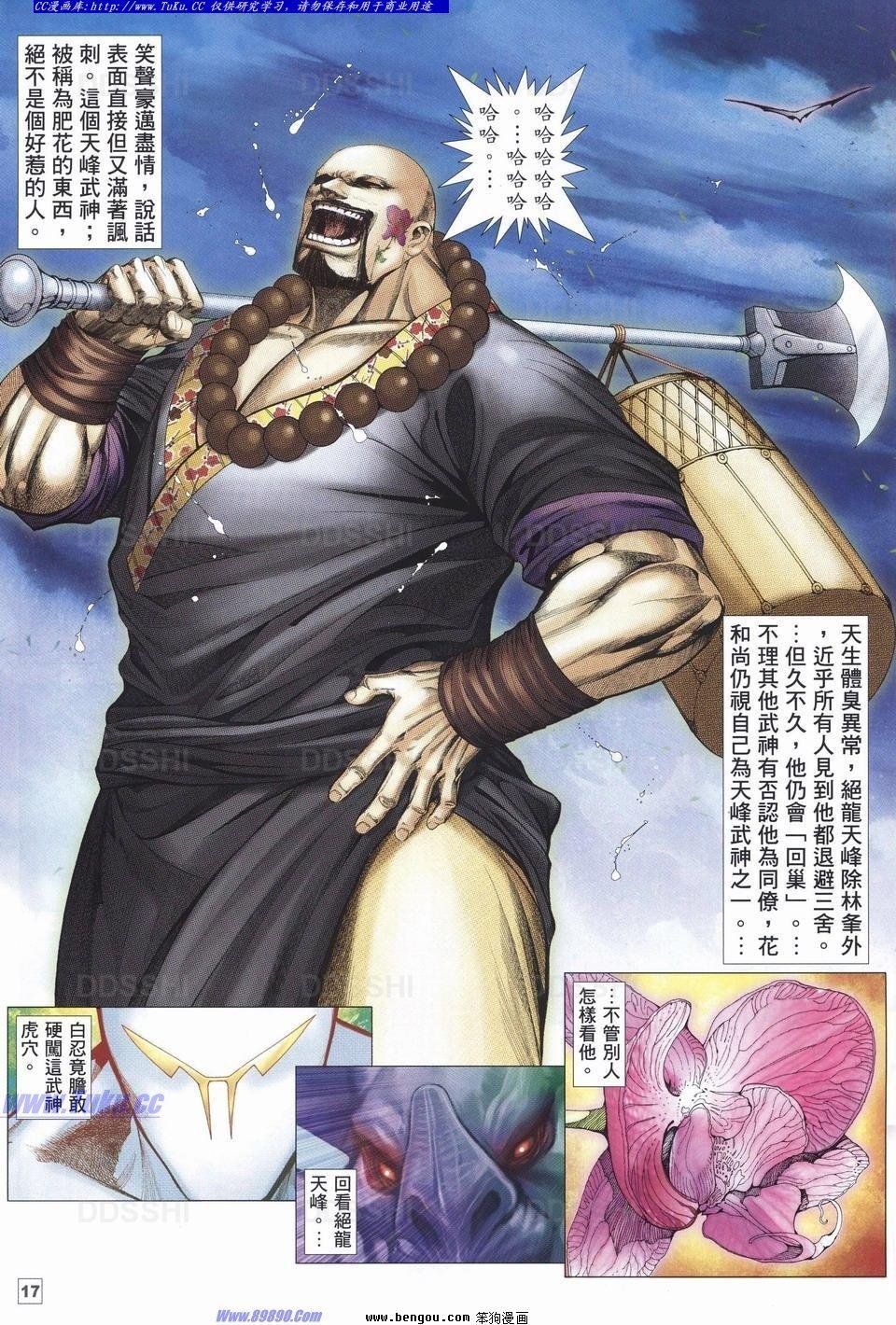 第4话