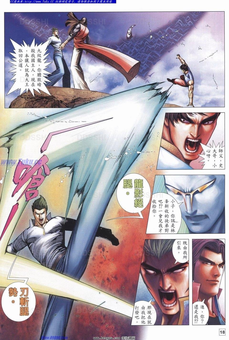 第4话