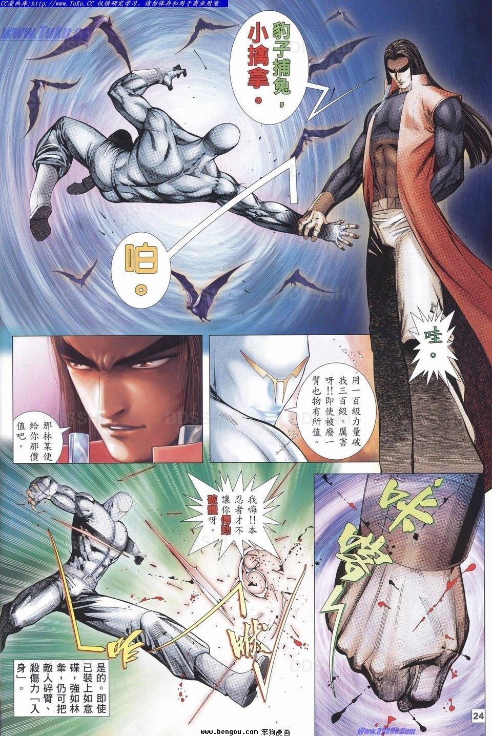 第4话