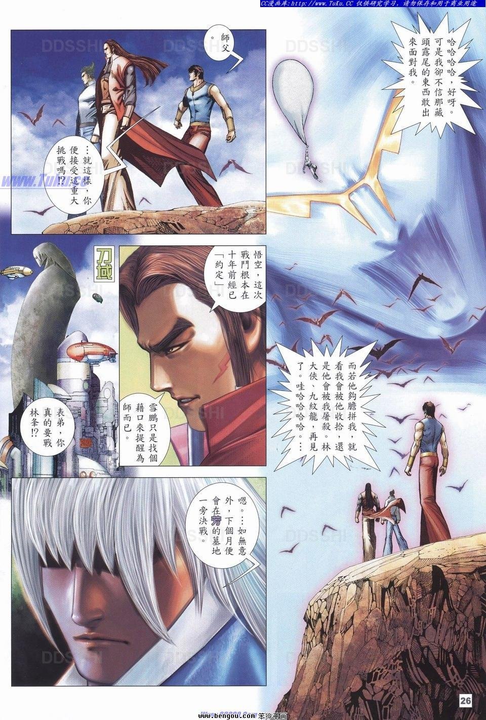 第4话