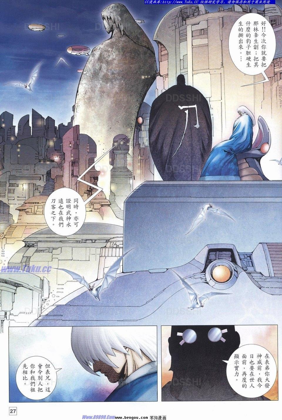 第4话