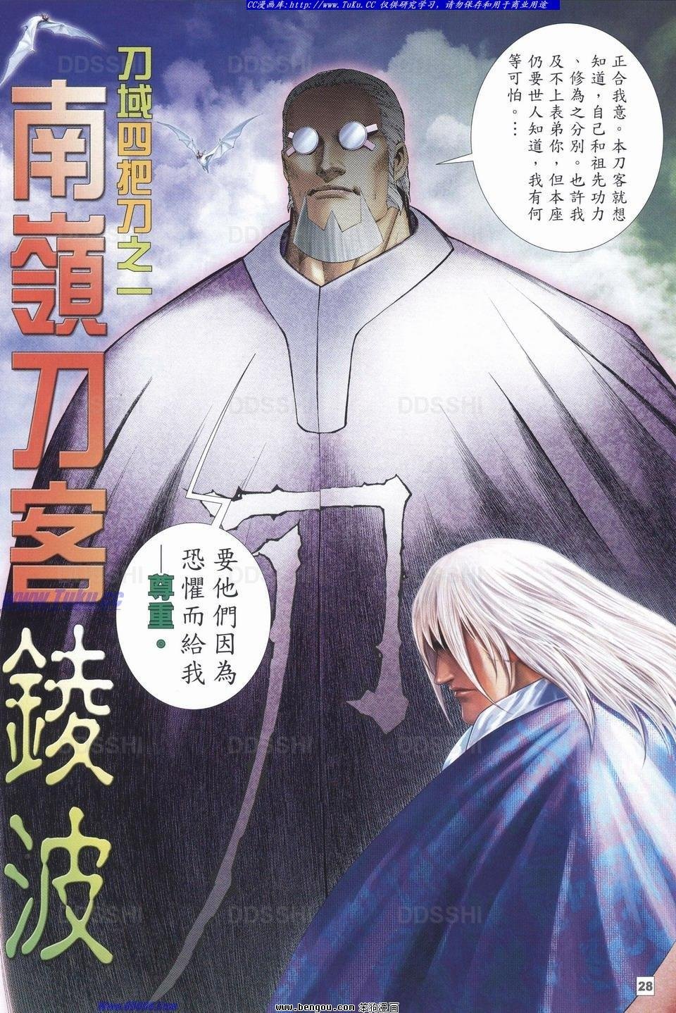 第4话
