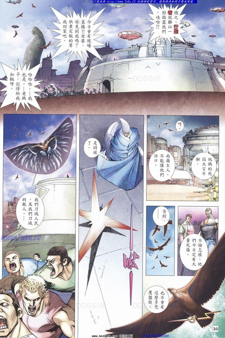 第4话