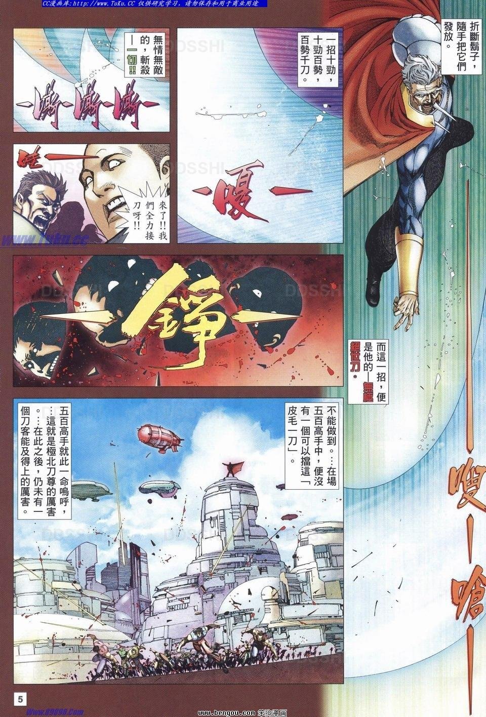 第5话