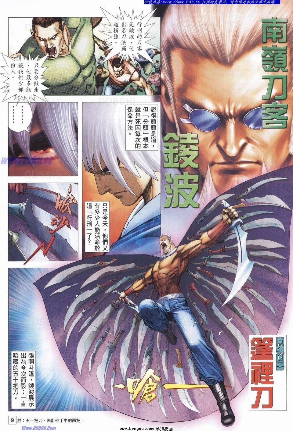 第5话