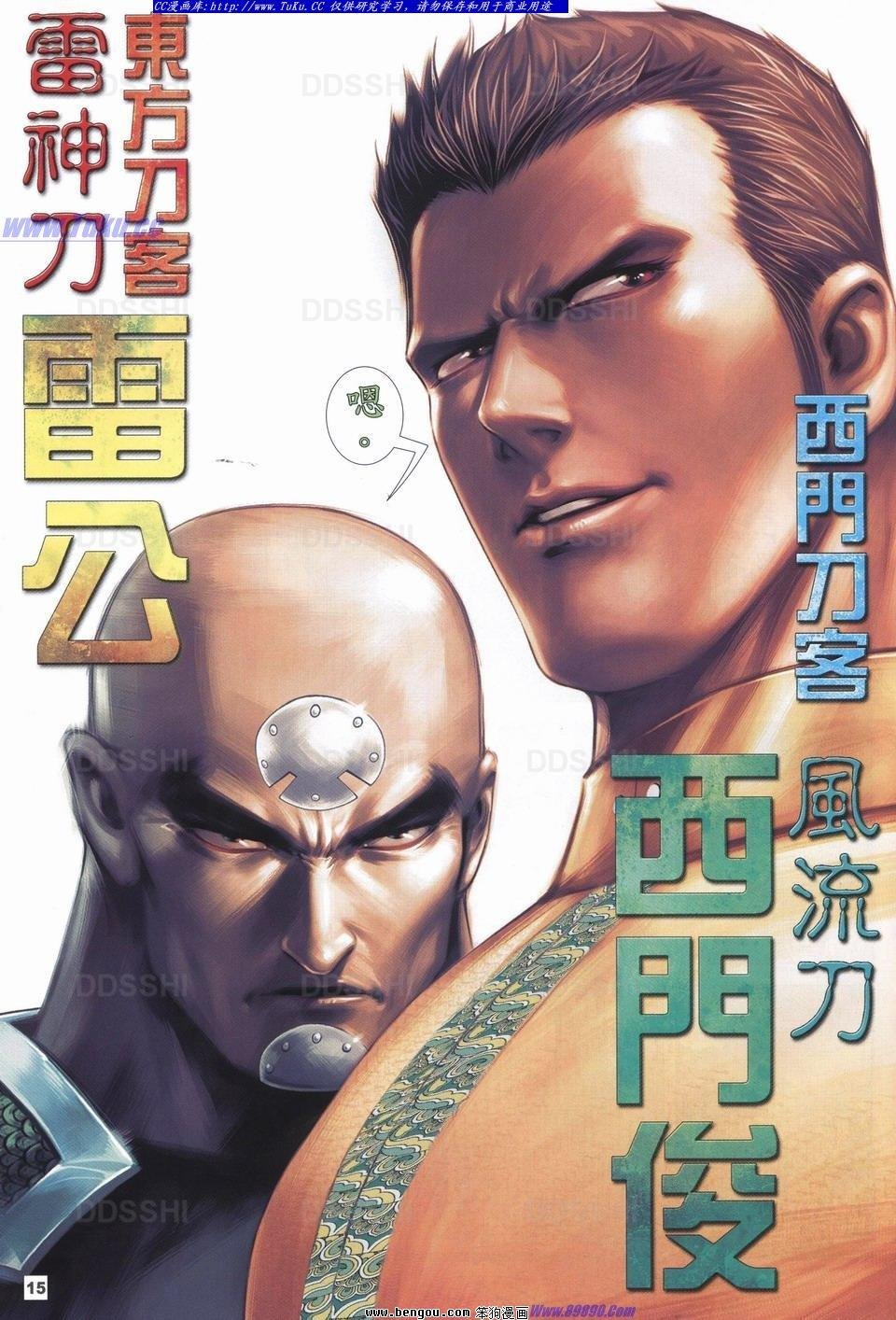 第5话