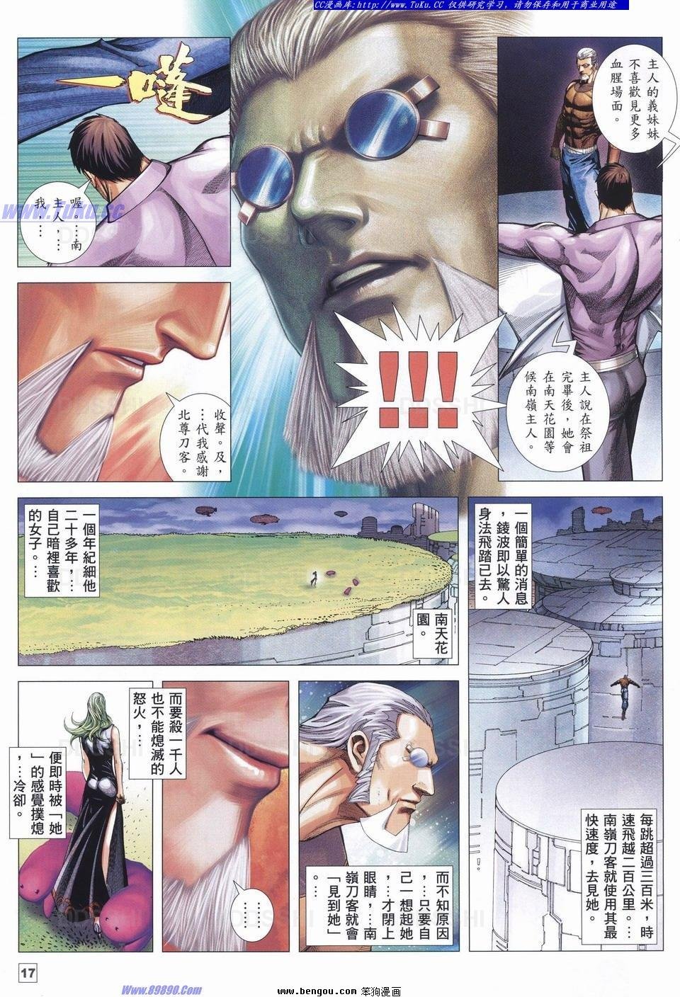 第5话