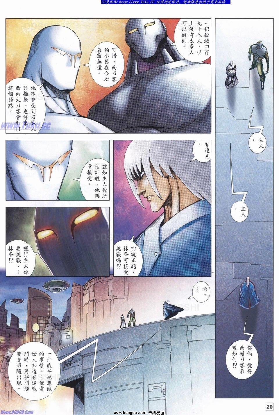 第5话
