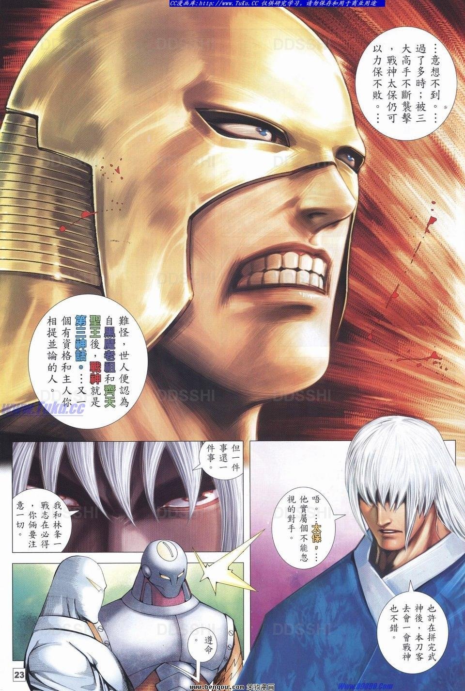 第5话