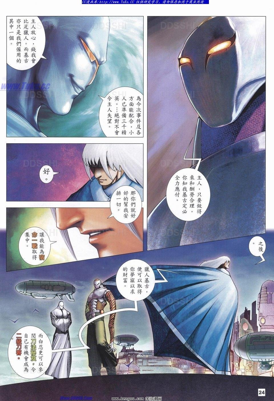 第5话