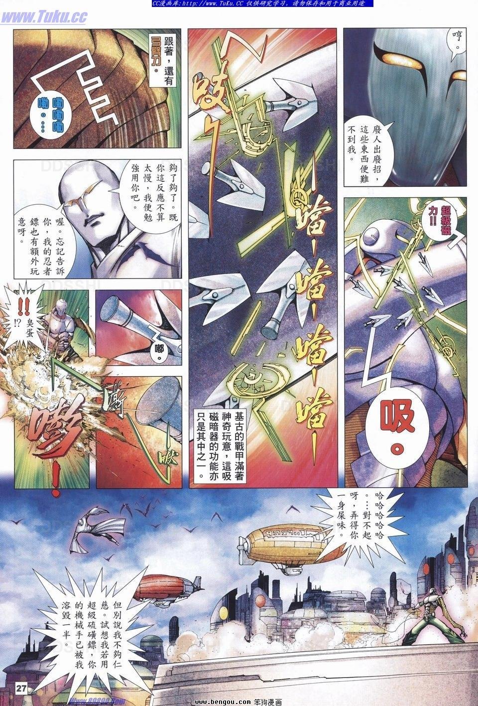 第5话