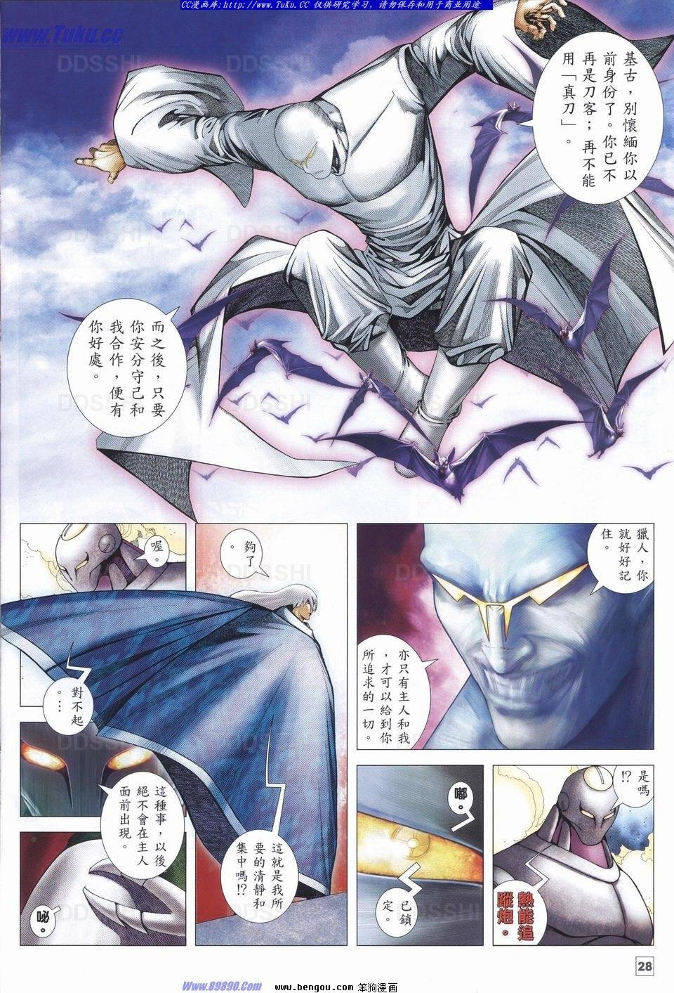 第5话