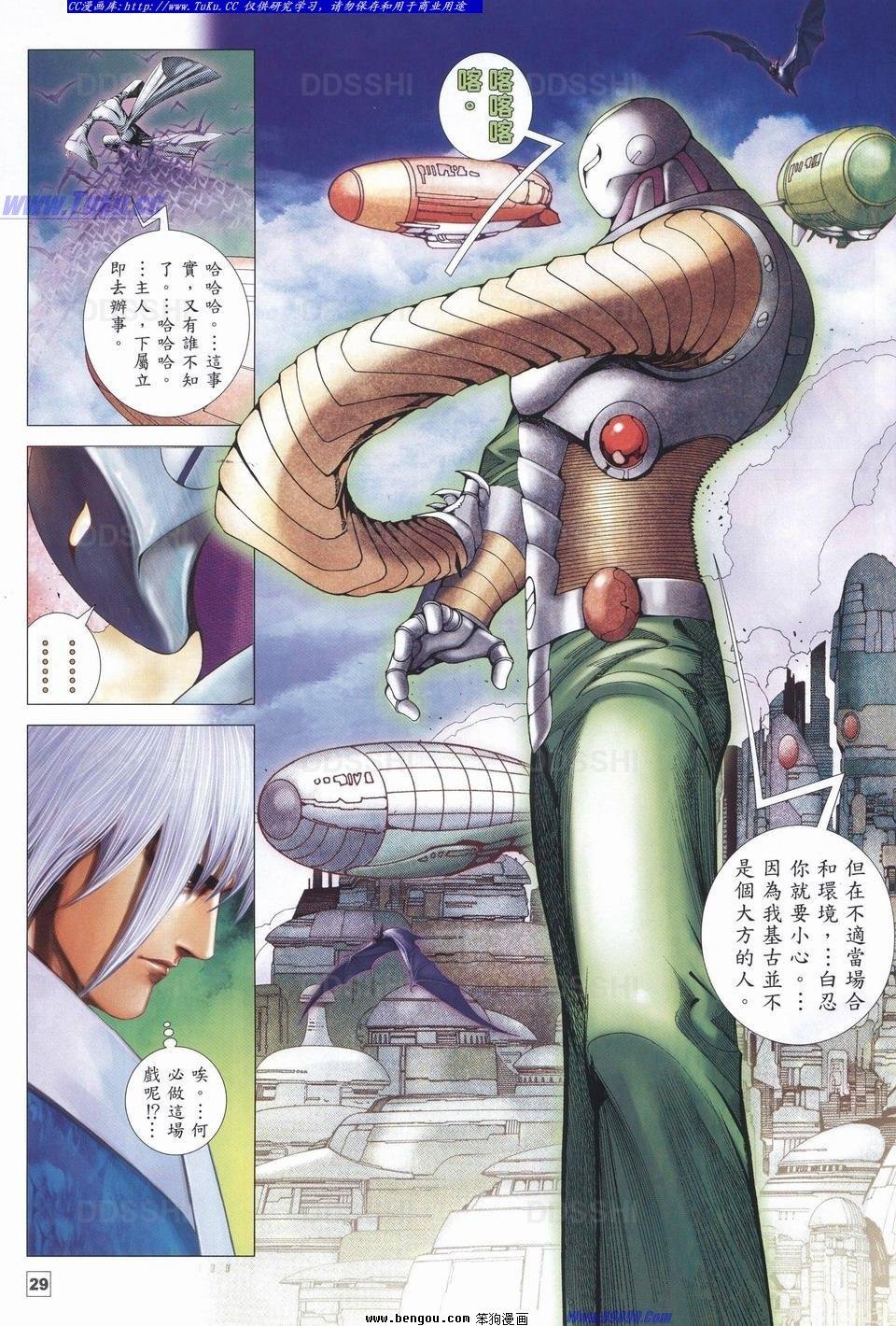第5话
