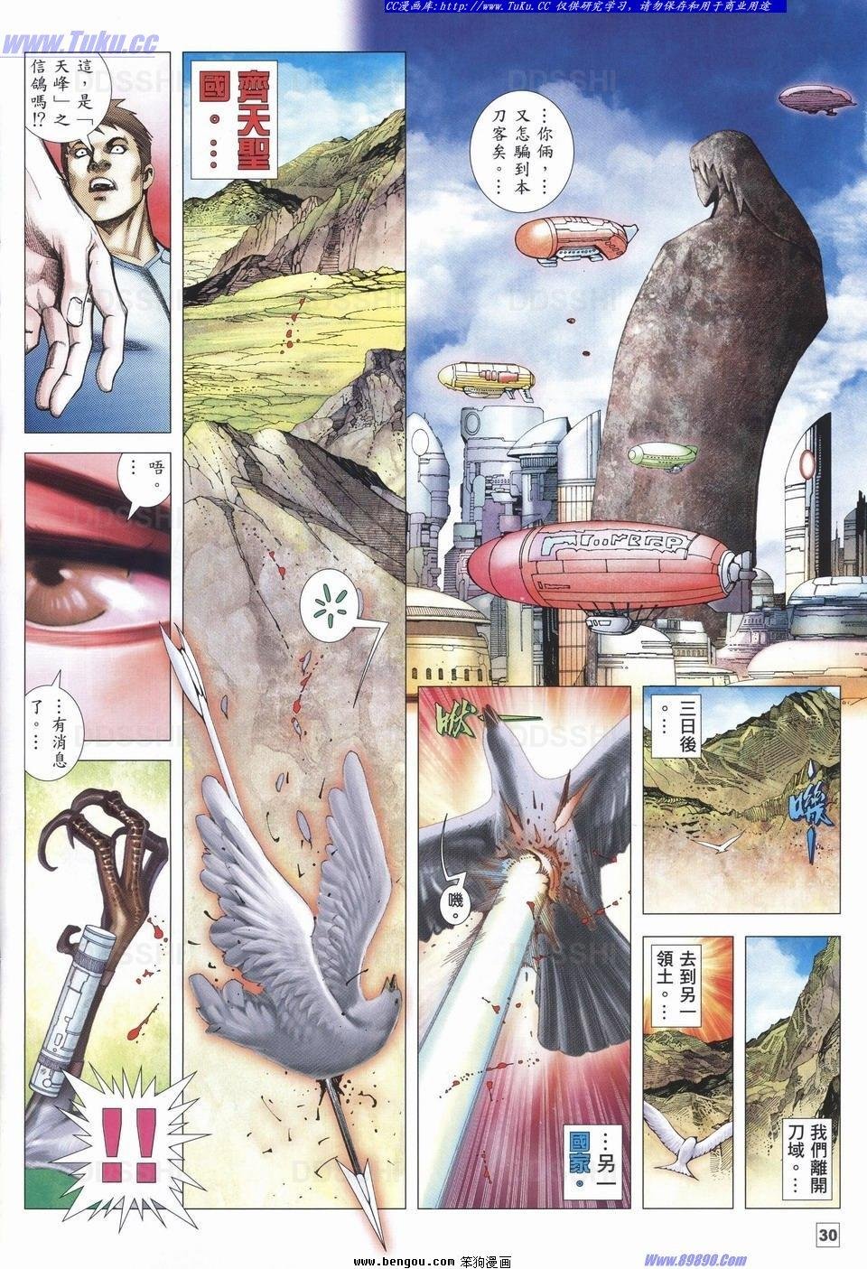第5话