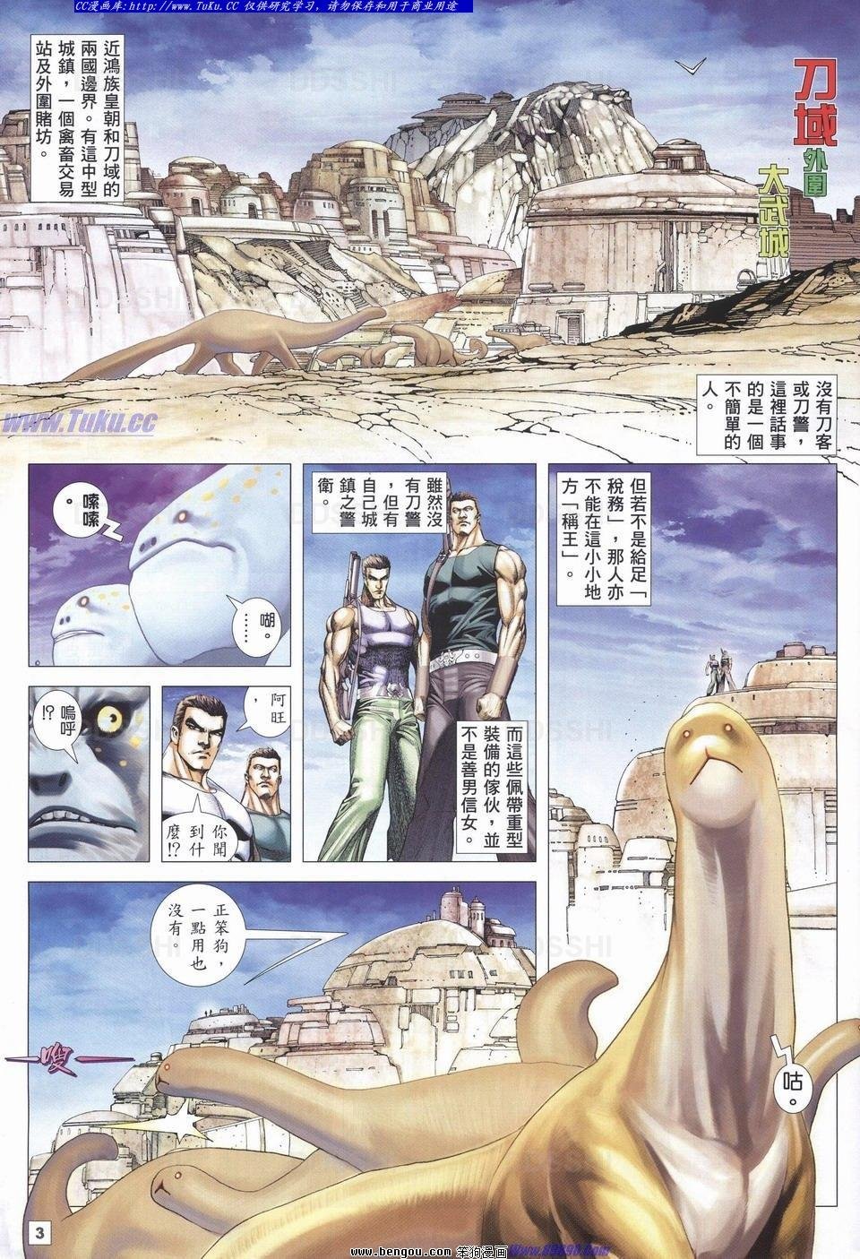 第6话