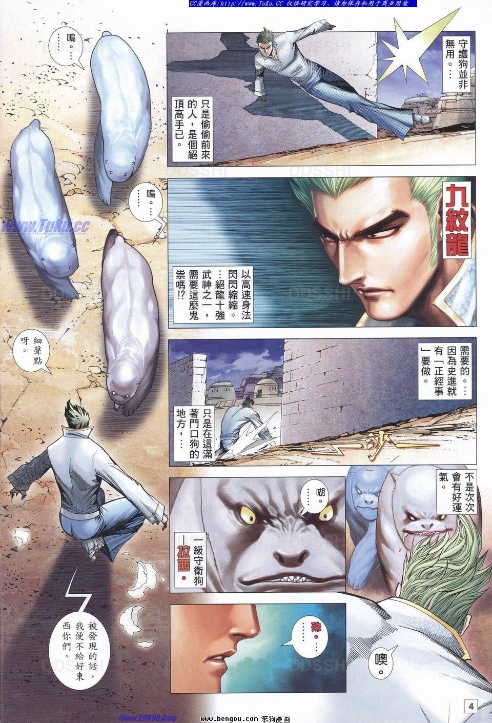 第6话