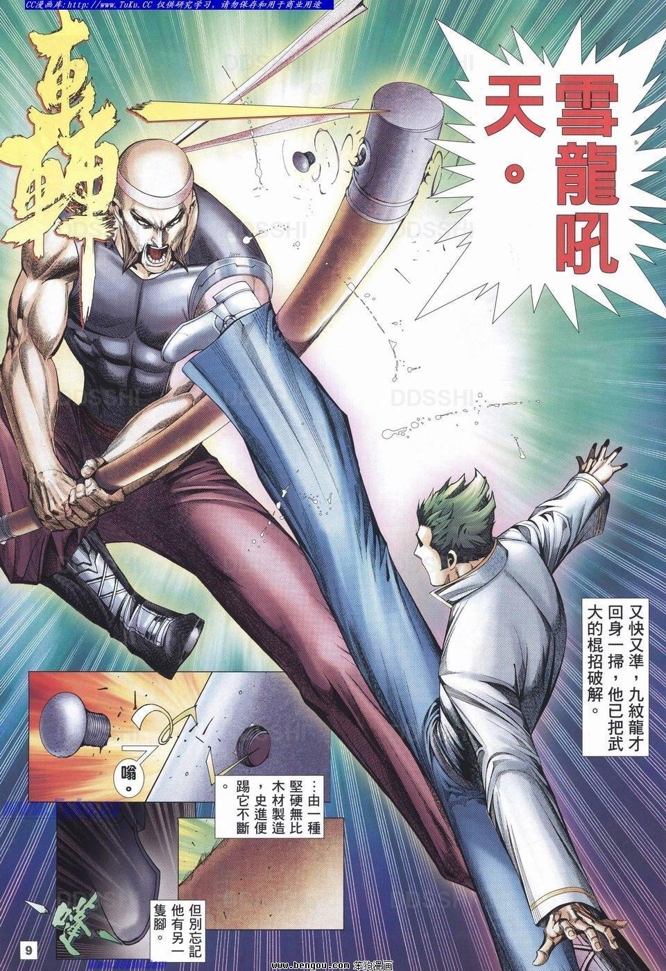 第6话