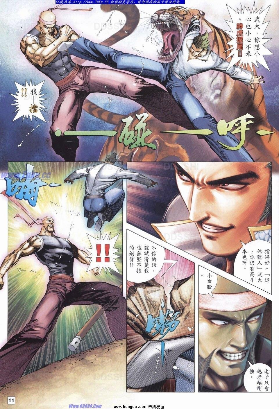 第6话