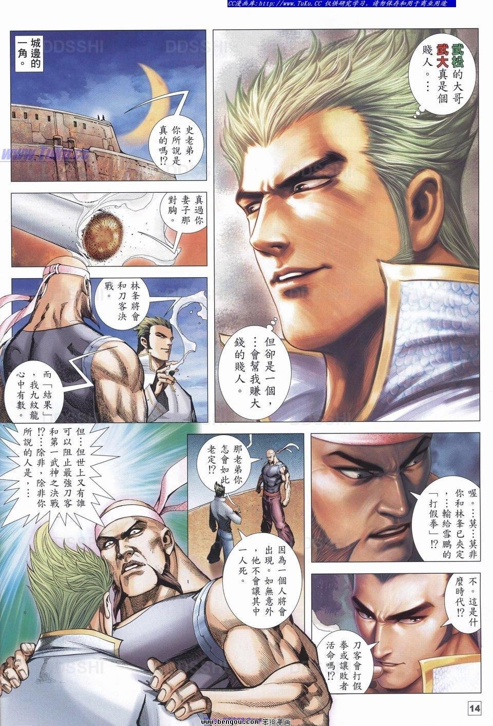 第6话