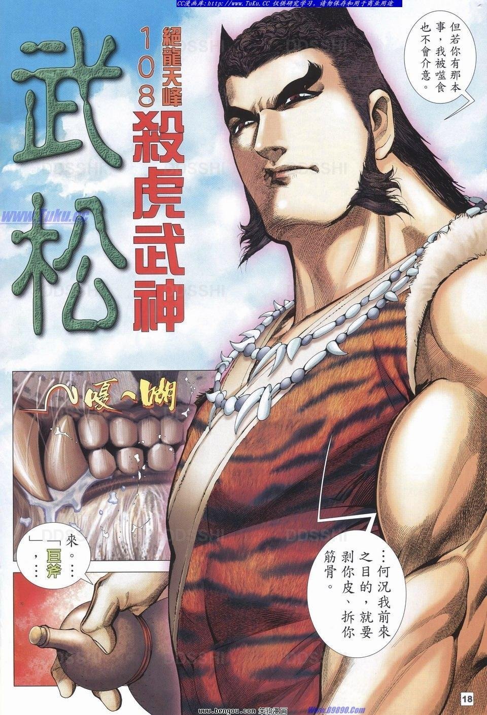 第6话