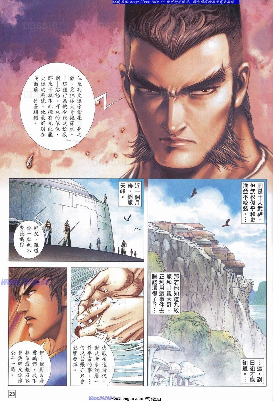 第6话