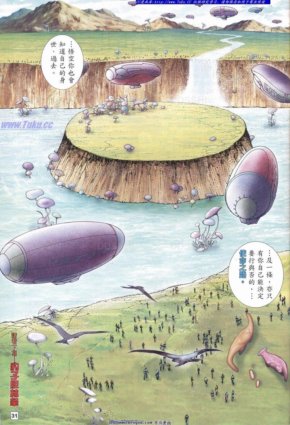第6话