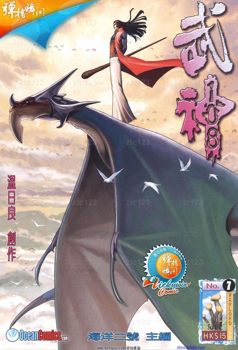 第7话